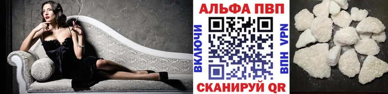 A-PVP кристаллы  Красный Холм 