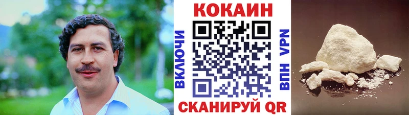 Кокаин Fish Scale Красный Холм