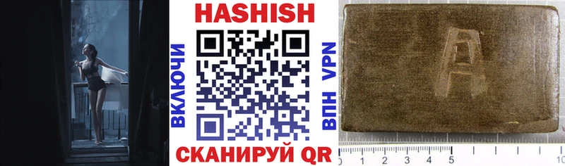 ГАШ хэш  мега как зайти  Красный Холм 