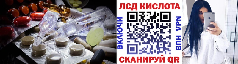 ЛСД экстази кислота  купить наркоту  Красный Холм 