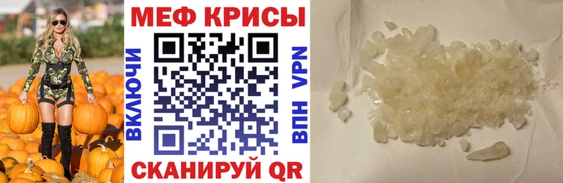 Меф мяу мяу  Красный Холм 