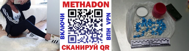 МЕТАДОН methadone  Красный Холм 